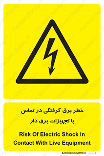  , لوازم , الکتریکی , 