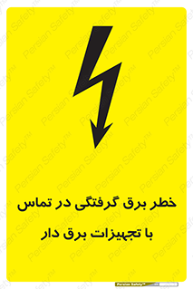  , لوازم , الکتریکی , 
