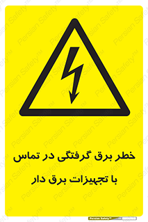  , لوازم , الکتریکی , 