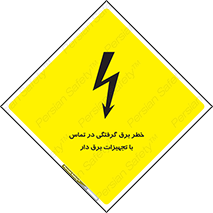  , لوازم , الکتریکی , 
