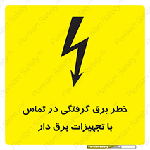  , لوازم , الکتریکی , 