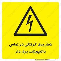  , لوازم , الکتریکی , 