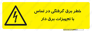  , لوازم , الکتریکی , 