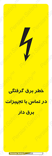  , لوازم , الکتریکی , 
