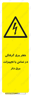 , لوازم , الکتریکی , 