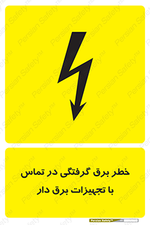  , لوازم , الکتریکی , 