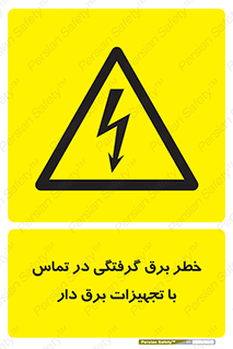  , لوازم , الکتریکی , 
