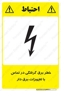  , لوازم , الکتریکی , 