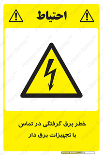  , لوازم , الکتریکی , 
