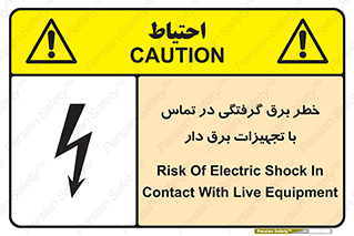  , لوازم , الکتریکی , 
