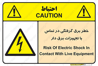  , لوازم , الکتریکی , 