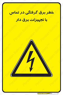  , لوازم , الکتریکی , 