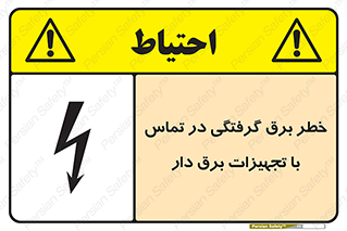  , لوازم , الکتریکی , 