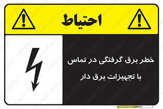  , لوازم , الکتریکی , 