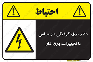 , لوازم , الکتریکی , 