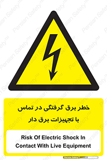  , لوازم , الکتریکی , 