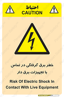  , لوازم , الکتریکی , 