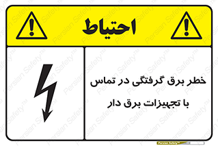  , لوازم , الکتریکی , 