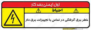  , لوازم , الکتریکی , 