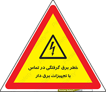  , لوازم , الکتریکی , 