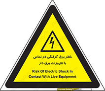  , لوازم , الکتریکی , 