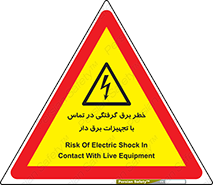  , لوازم , الکتریکی , 