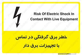  , لوازم , الکتریکی , 