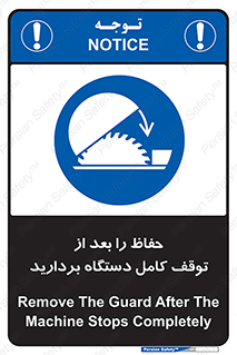  , محافظ , دستگاه , 