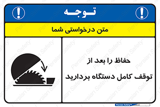  , محافظ , دستگاه , 