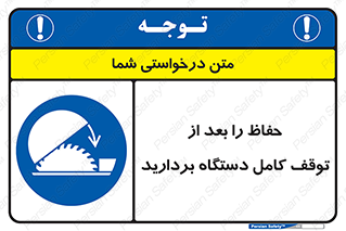  , محافظ , دستگاه , 