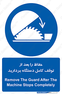  , محافظ , دستگاه , 