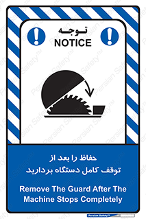  , محافظ , دستگاه , 