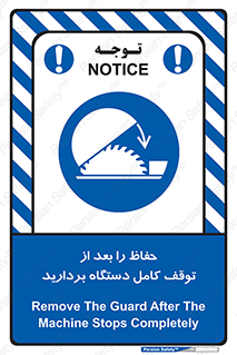  , محافظ , دستگاه , 