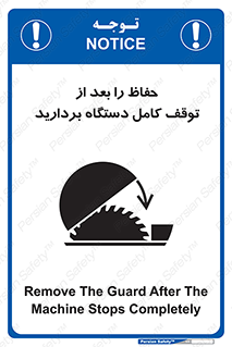  , محافظ , دستگاه , 