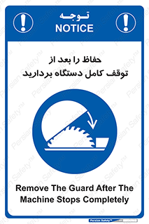  , محافظ , دستگاه , 