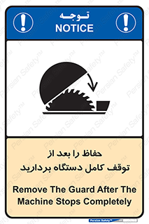  , محافظ , دستگاه , 