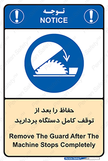  , محافظ , دستگاه , 