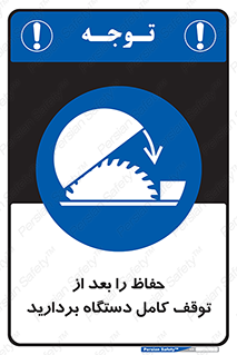  , محافظ , دستگاه , 