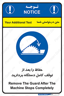  , محافظ , دستگاه , 