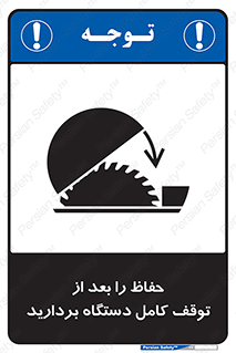  , محافظ , دستگاه , 