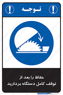  , محافظ , دستگاه , 
