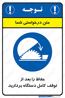  , محافظ , دستگاه , 