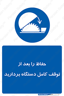  , محافظ , دستگاه , 