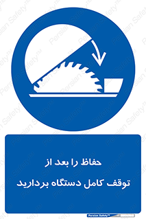  , محافظ , دستگاه , 