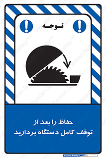  , محافظ , دستگاه , 