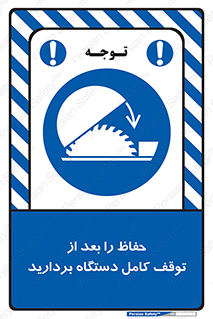  , محافظ , دستگاه , 