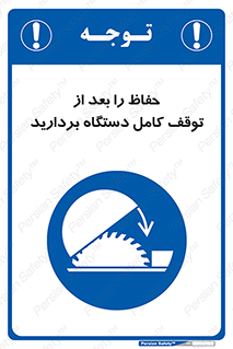  , محافظ , دستگاه , 