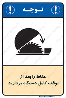  , محافظ , دستگاه , 