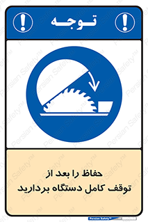  , محافظ , دستگاه , 