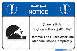  , محافظ , دستگاه , 